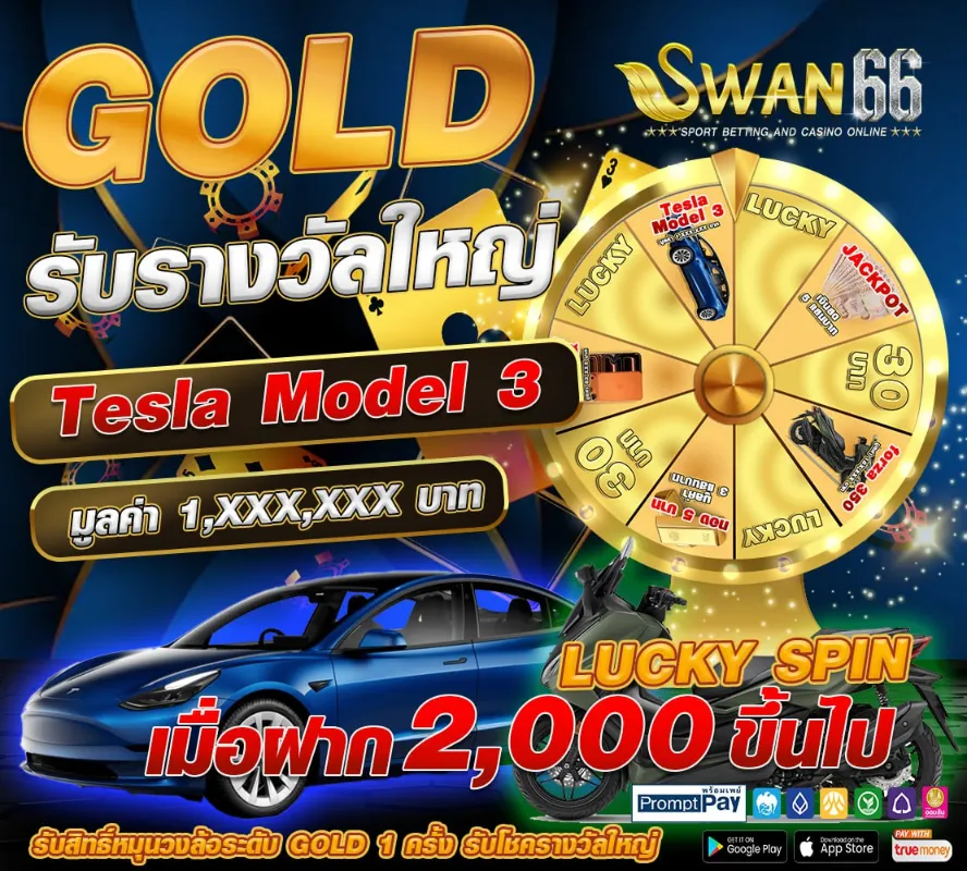 โปรGOLD