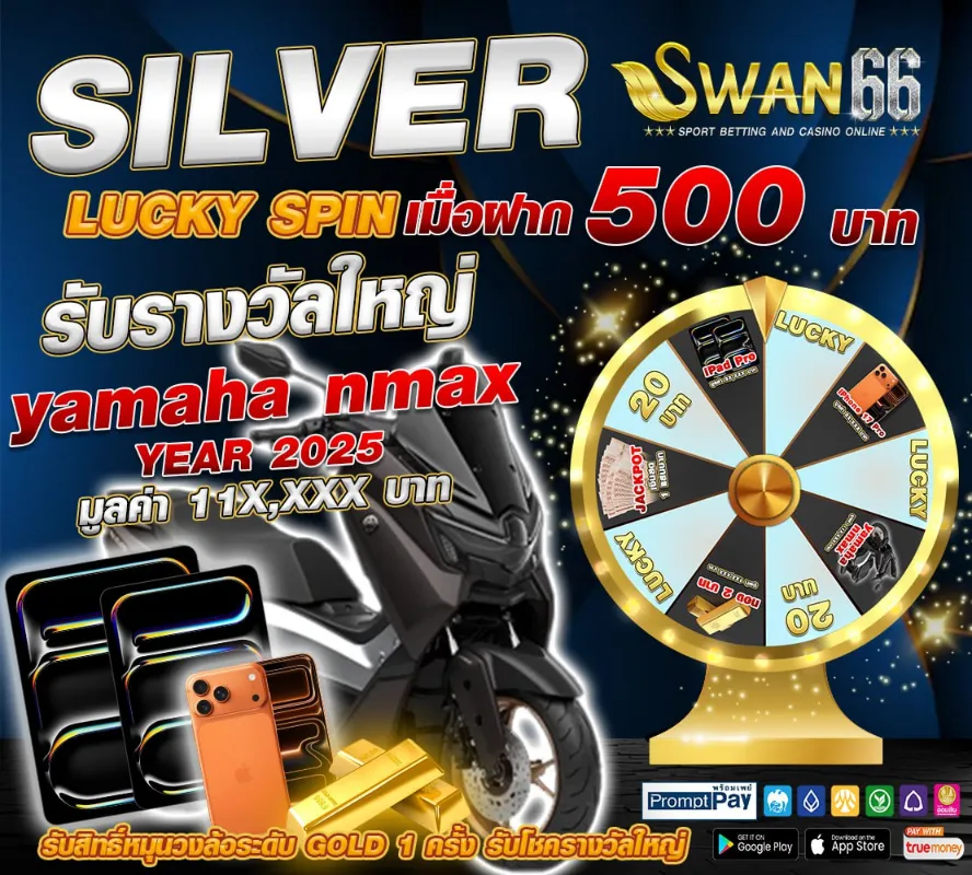 โปรSILVER